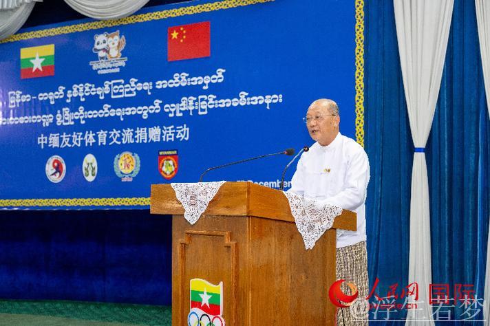 李静会晤缅甸体育与青年事务部部长杰鹏瑙当