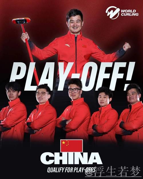 中国男子冰壶队豪取六连胜