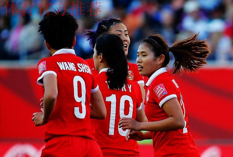 女足世界杯-中国2-2新西兰 小组第二进16强