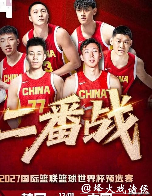 免费观看男篮世界杯直播精彩赛事